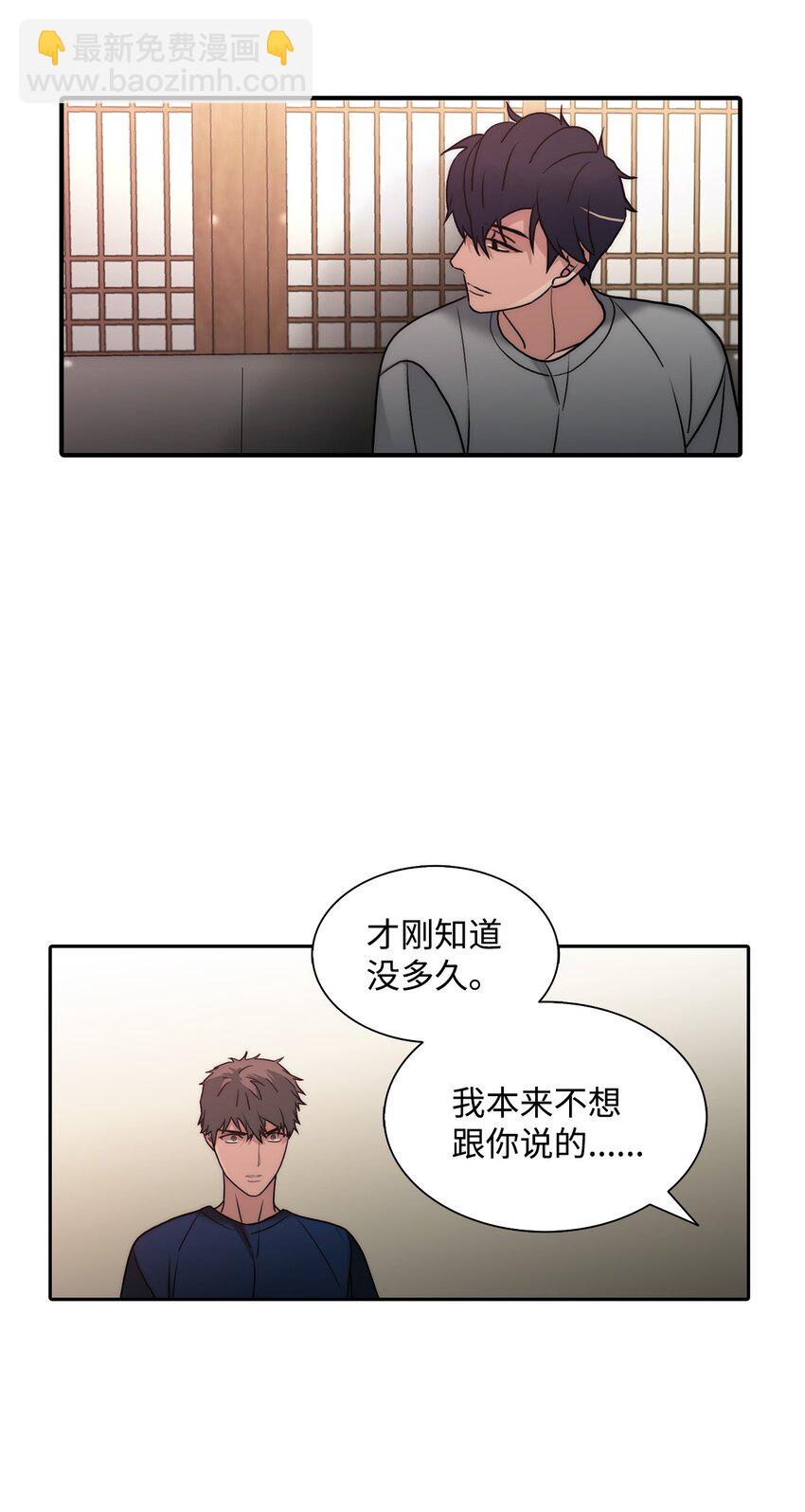 71 我们成为大人吧(1/2)-第71话