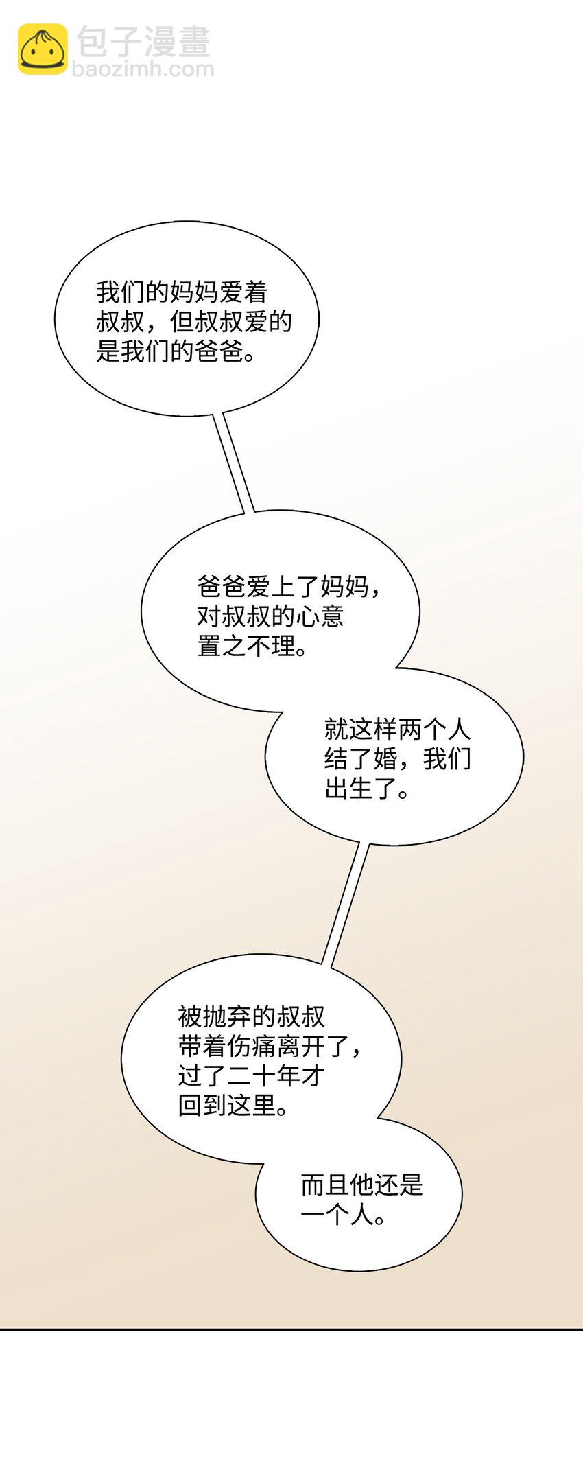 71 我们成为大人吧(1/2)-第71话