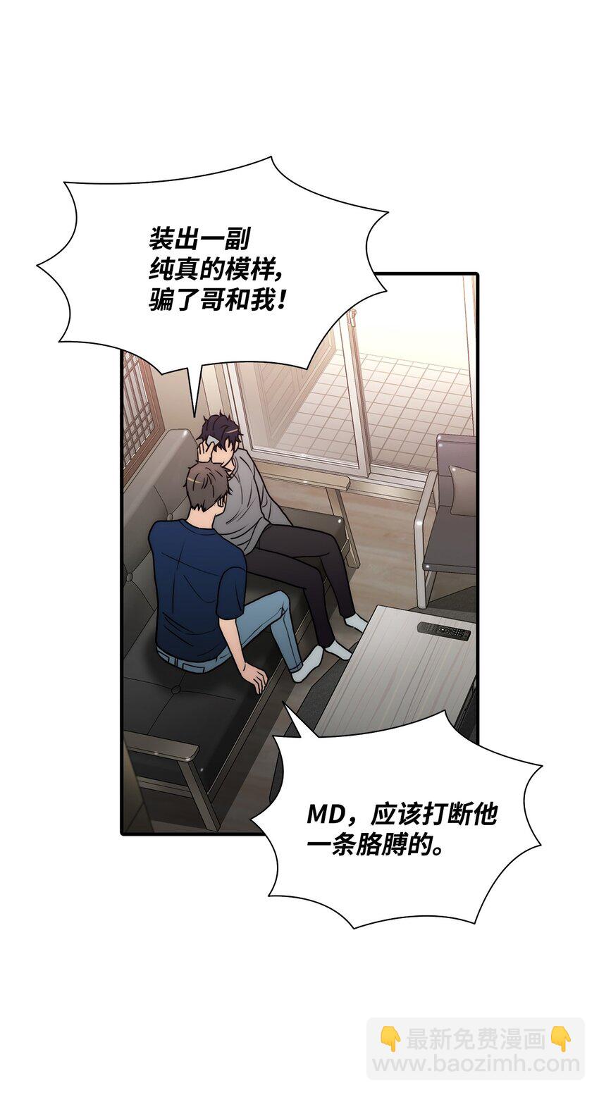 71 我们成为大人吧(1/2)-第71话