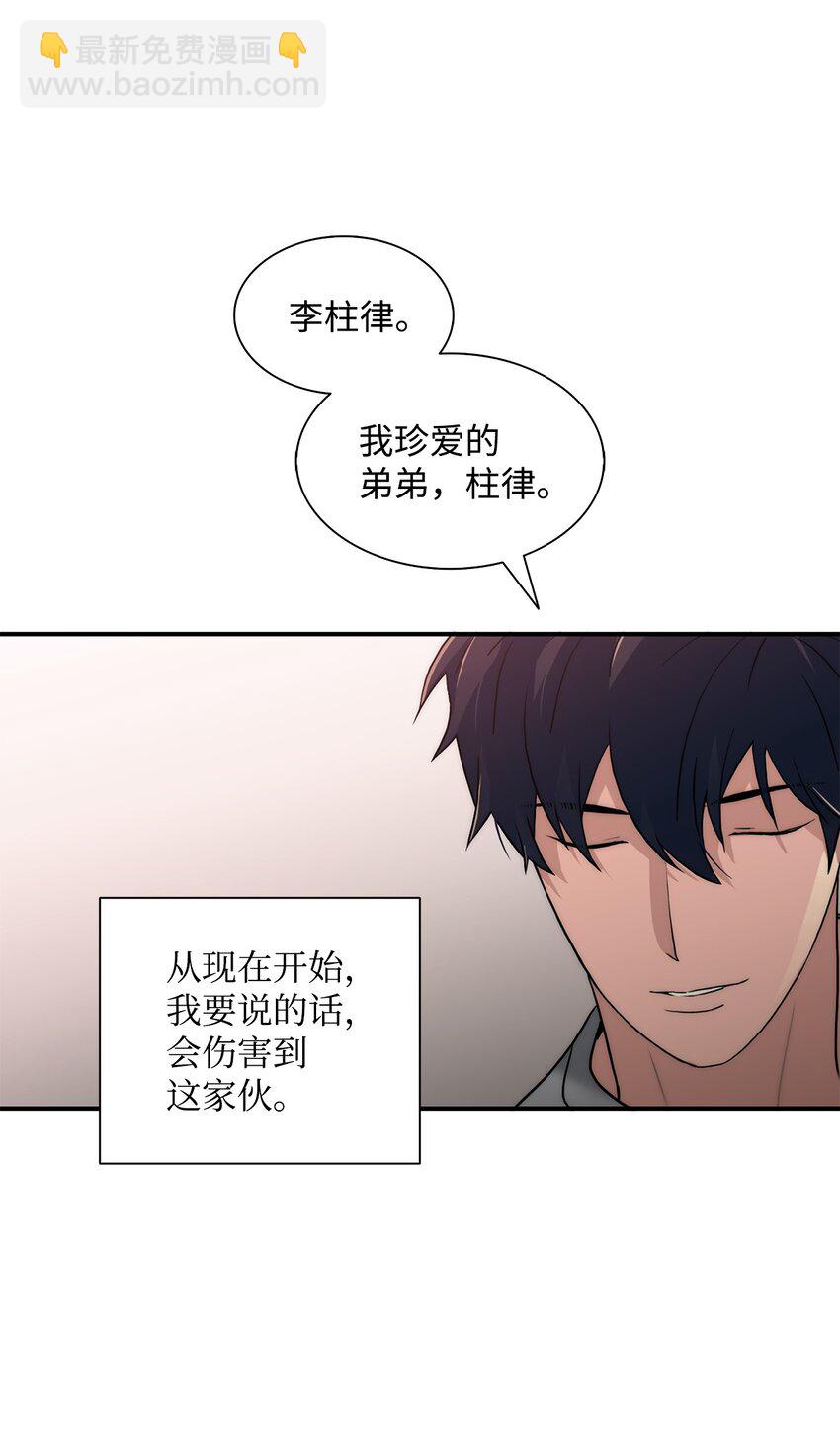 71 我们成为大人吧(1/2)-第71话