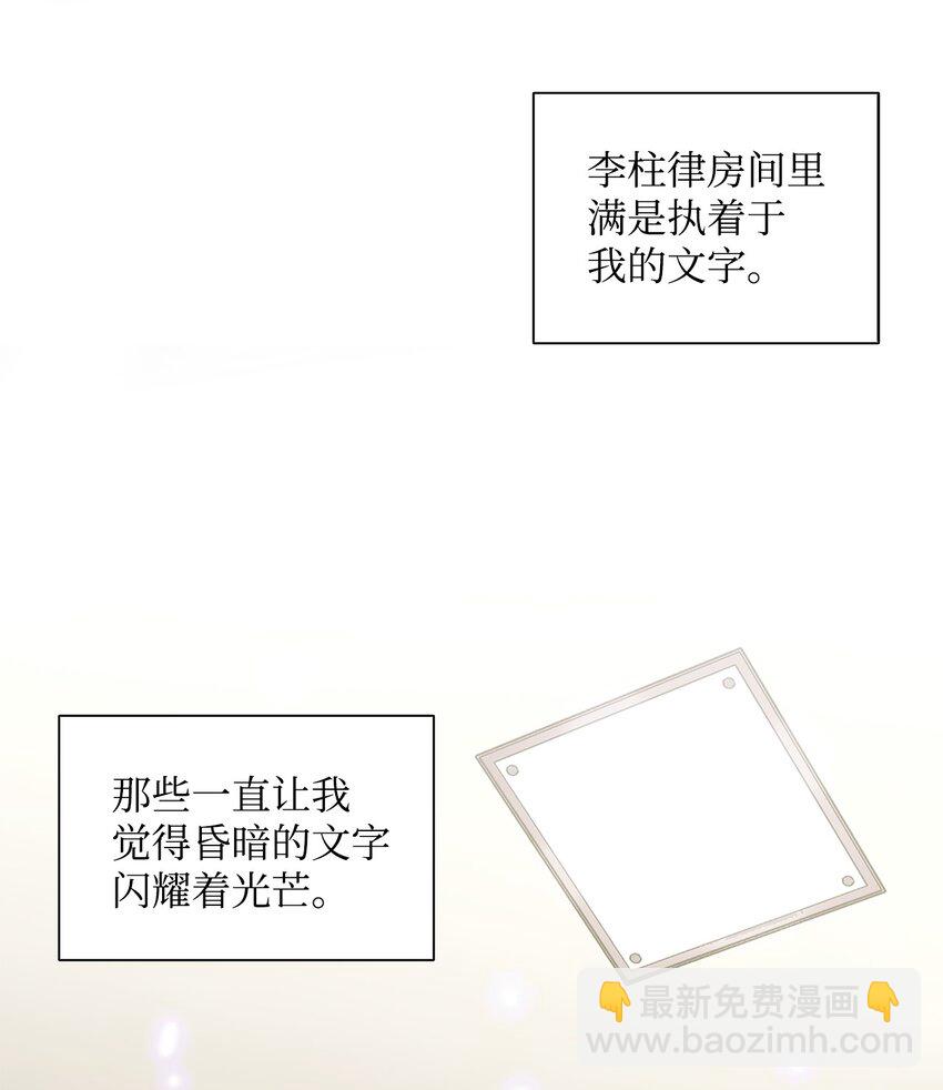 71 我们成为大人吧(1/2)-第71话
