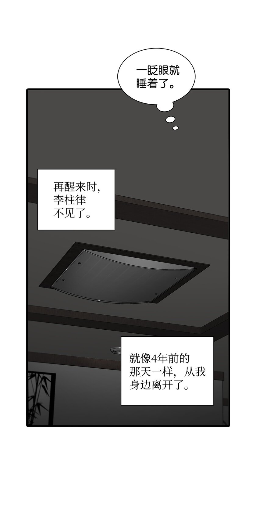 71 我们成为大人吧(1/2)-第71话