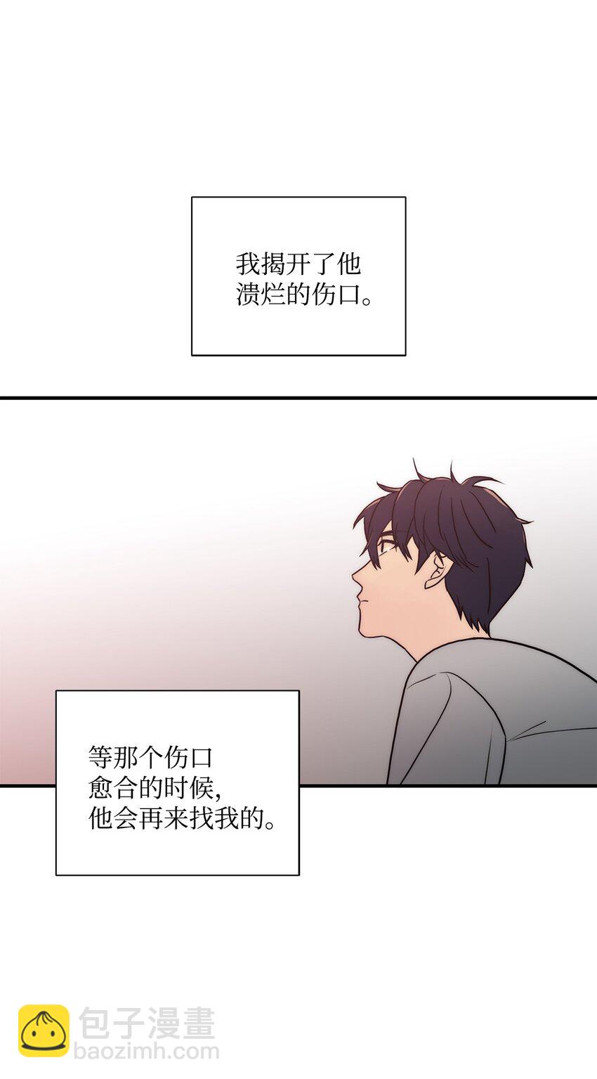 71 我们成为大人吧(1/2)-第71话