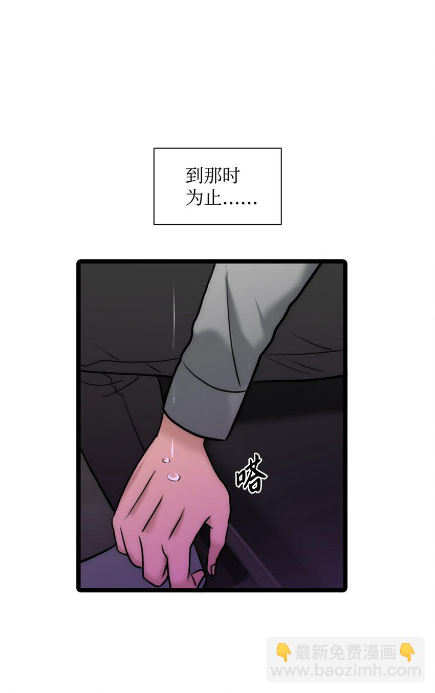 71 我们成为大人吧(1/2)-第71话