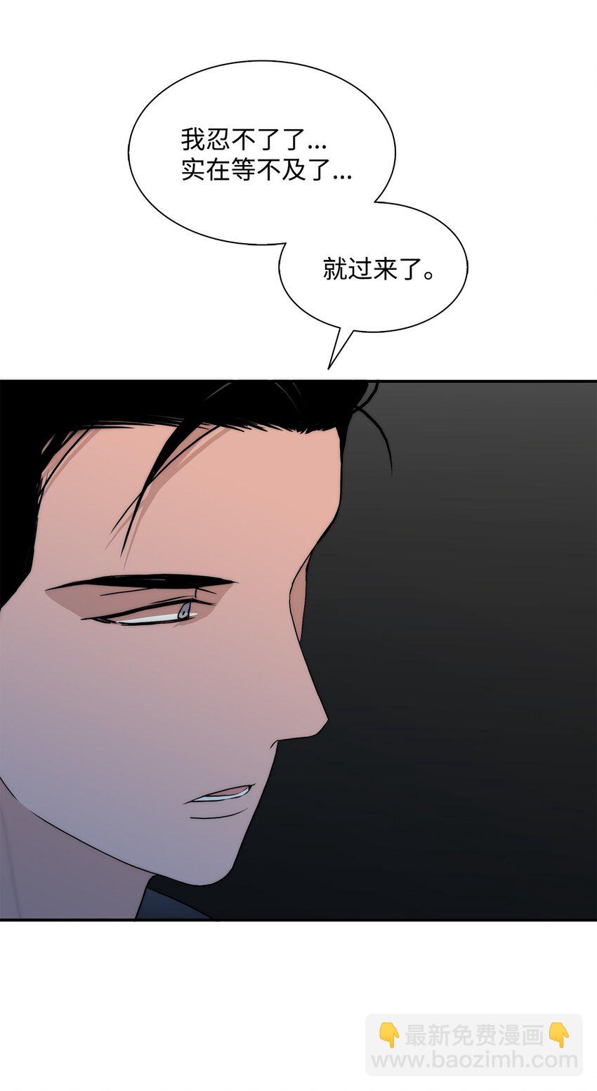 71 我们成为大人吧(1/2)-第71话