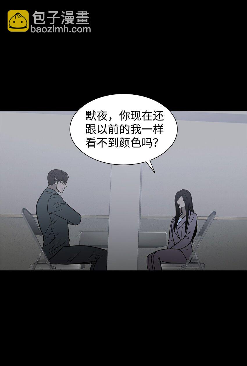 73 颜色的盛宴(1/2)-第73话