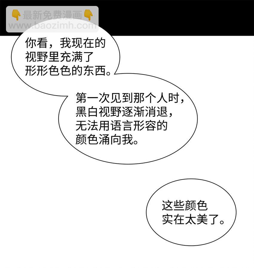 73 颜色的盛宴(1/2)-第73话