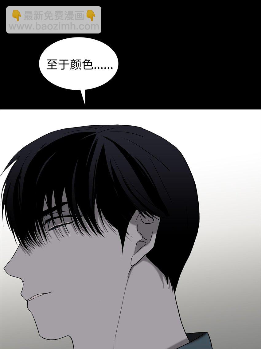 73 颜色的盛宴(1/2)-第73话