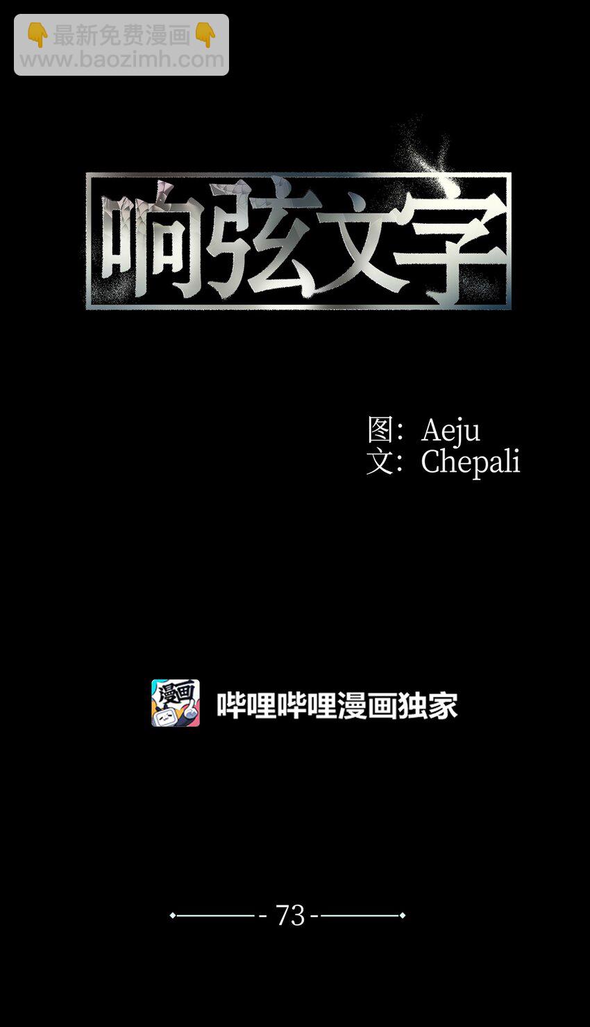 73 颜色的盛宴(1/2)-第73话
