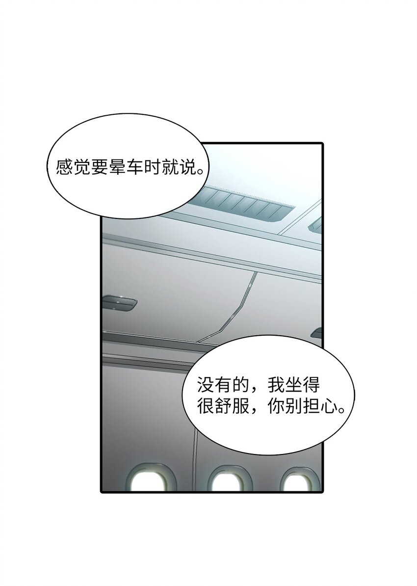 75 遇到你真好(1/2)-第75话