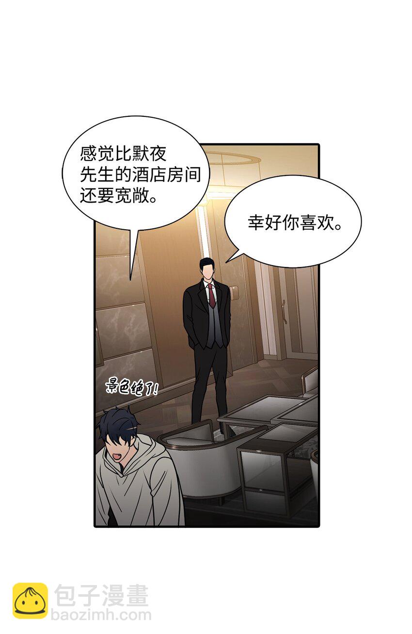 75 遇到你真好(1/2)-第75话