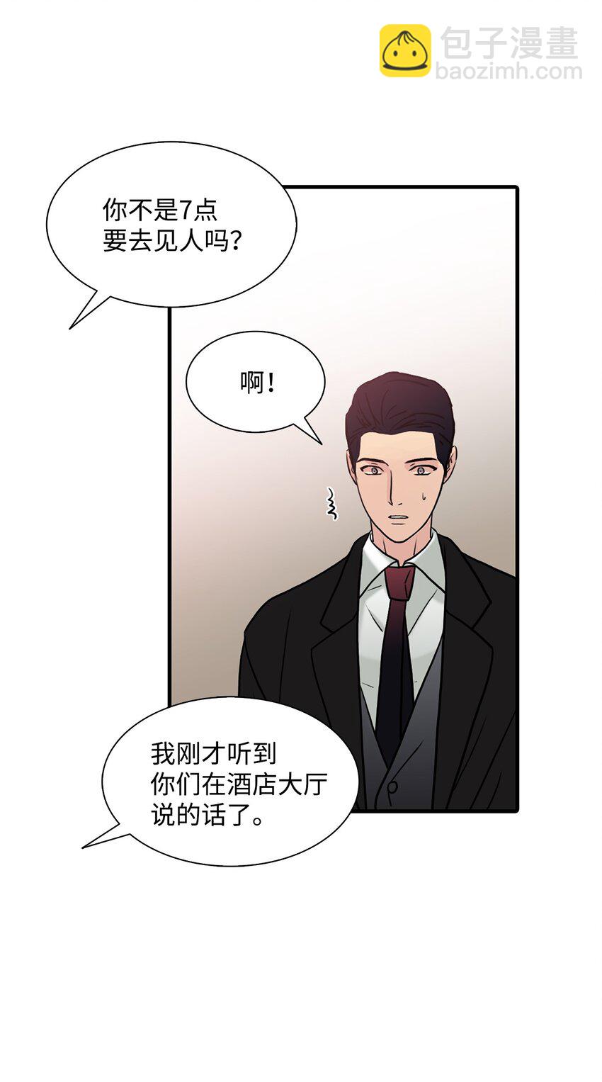75 遇到你真好(1/2)-第75话