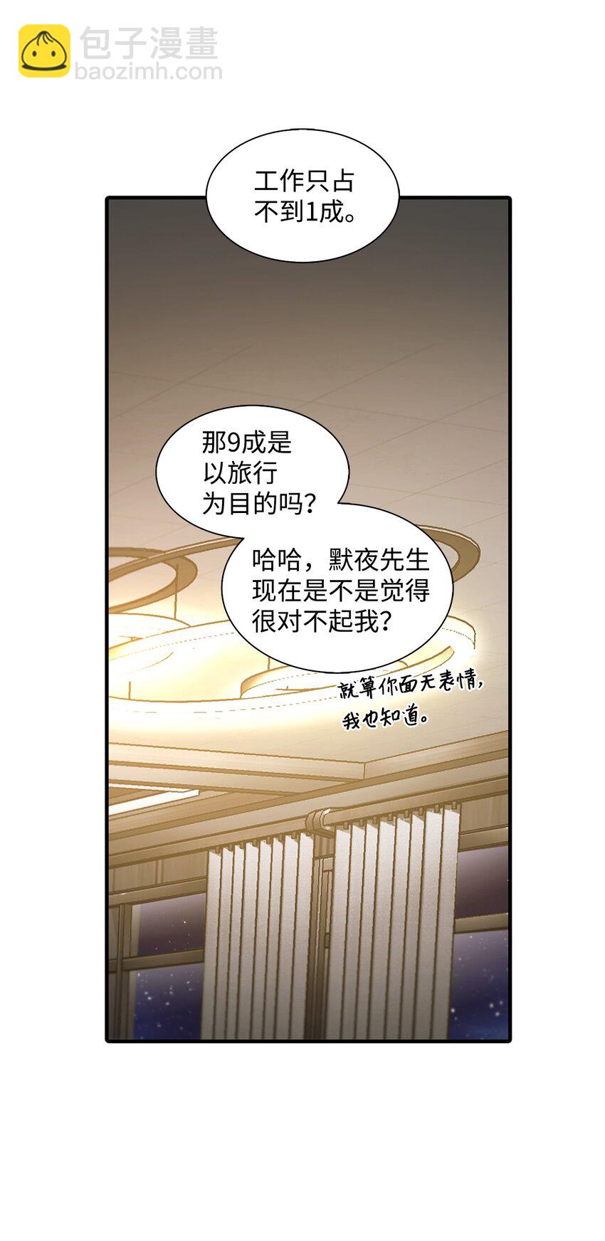 75 遇到你真好(1/2)-第75话