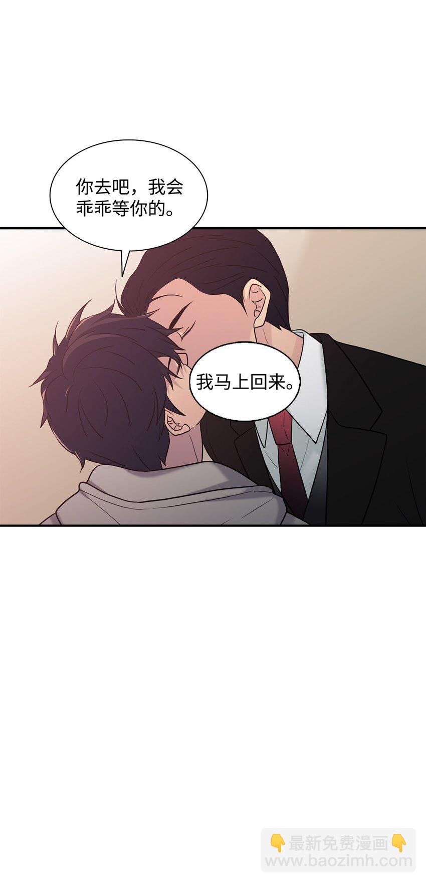 75 遇到你真好(1/2)-第75话
