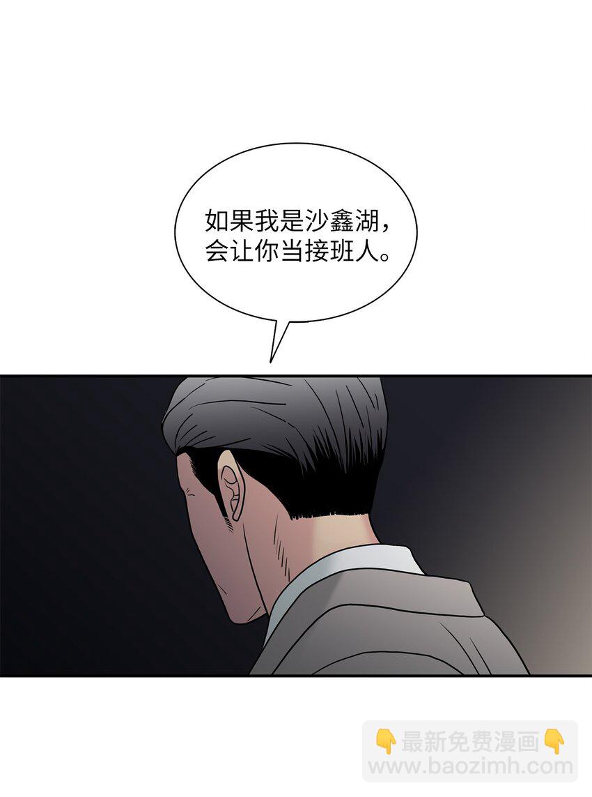 75 遇到你真好(1/2)-第75话