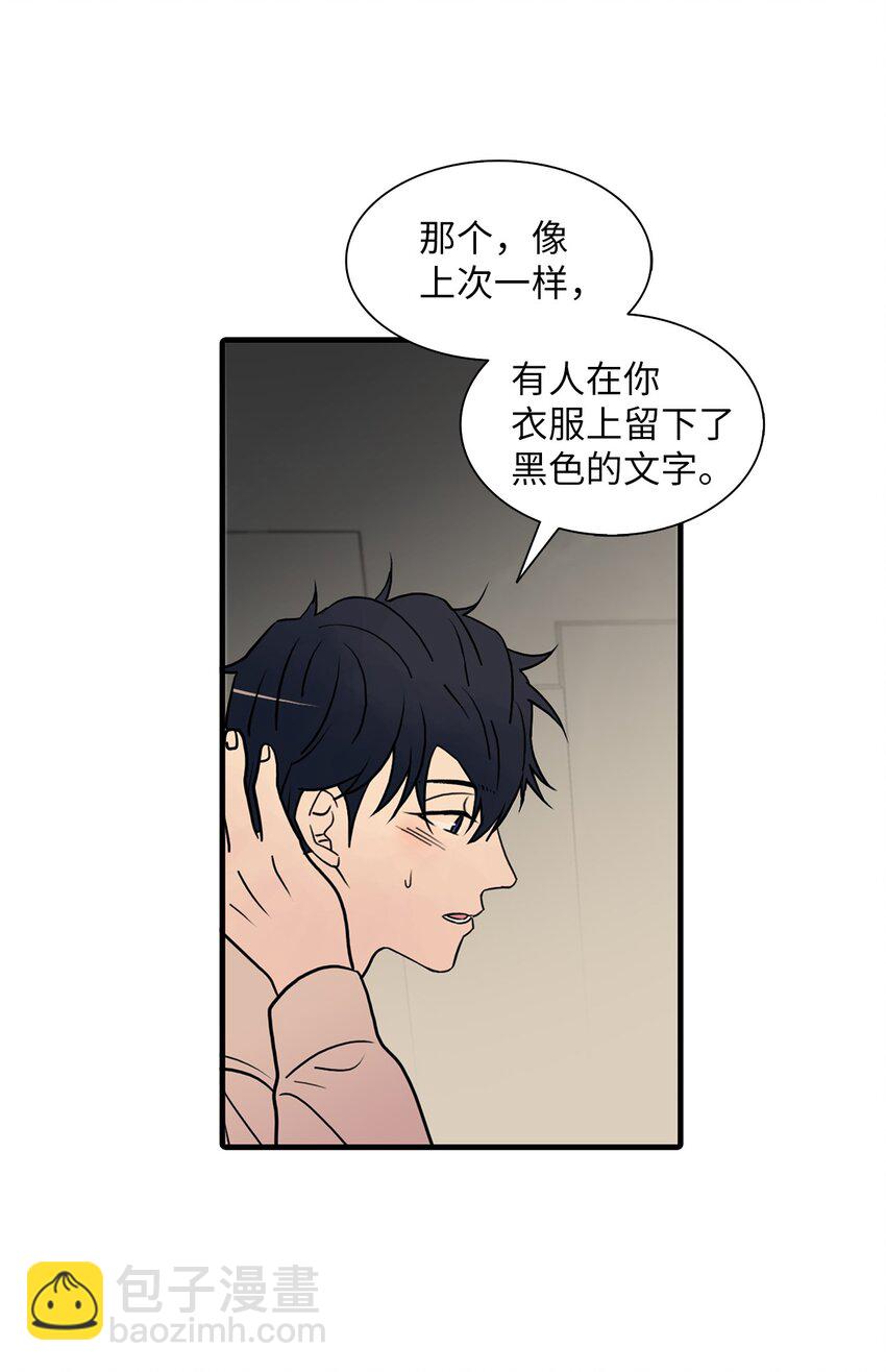 75 遇到你真好(1/2)-第75话