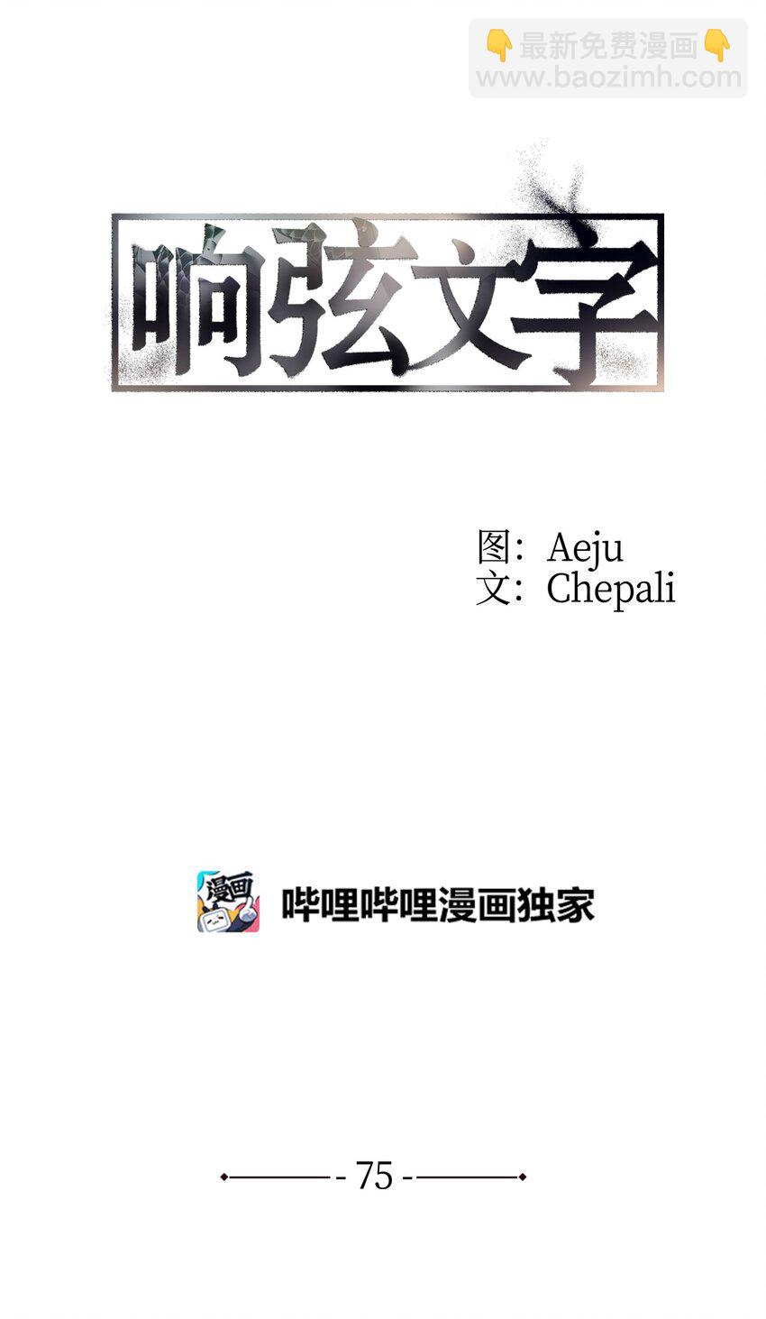 75 遇到你真好(1/2)-第75话
