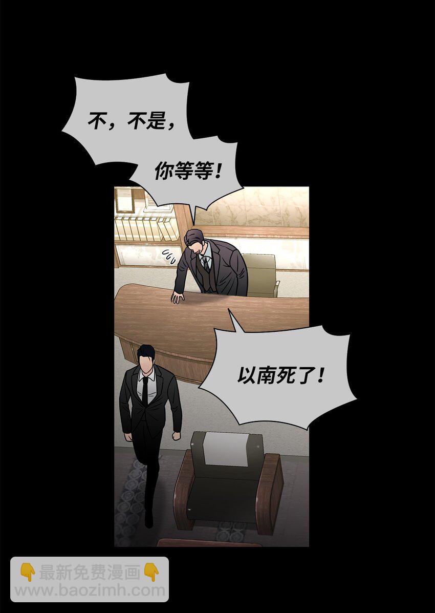 75 遇到你真好(1/2)-第75话