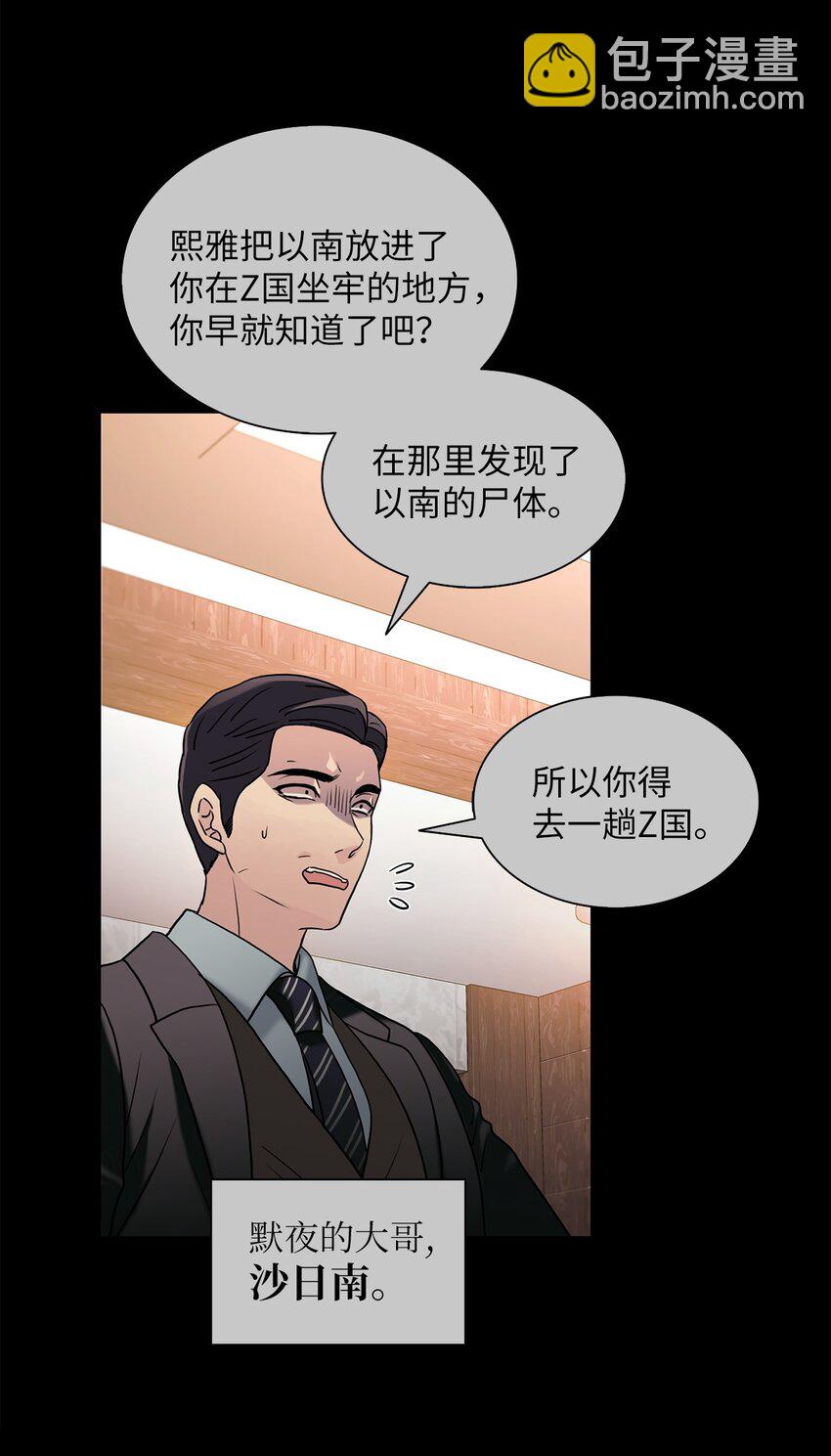 75 遇到你真好(1/2)-第75话