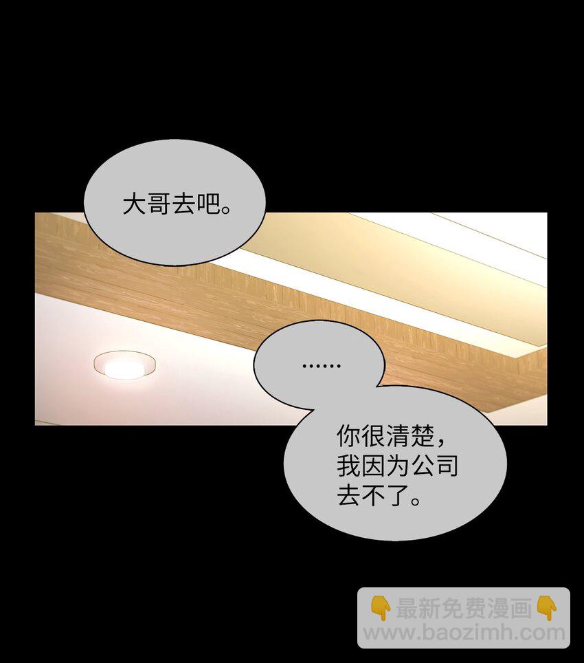 75 遇到你真好(1/2)-第75话