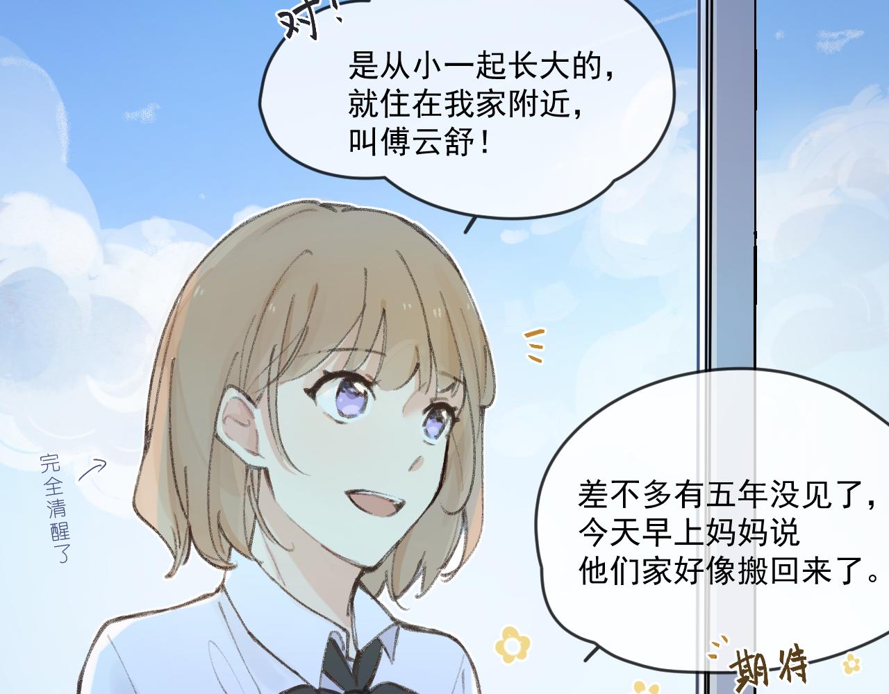 第1话 五年(1/2)-第1话
