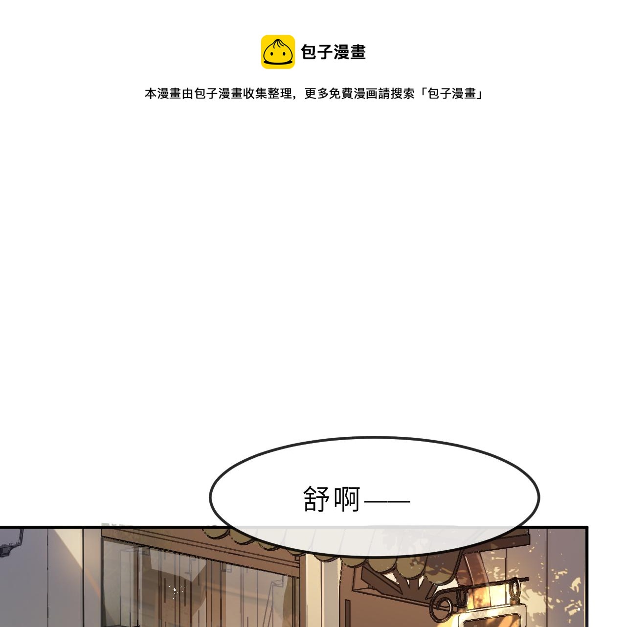 第12话 心思(1/2)-第13话