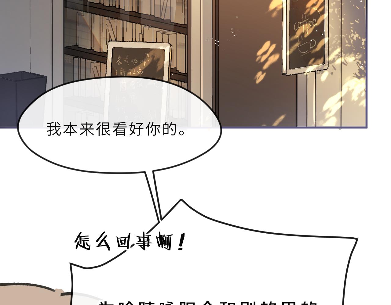 第12话 心思(1/2)-第13话