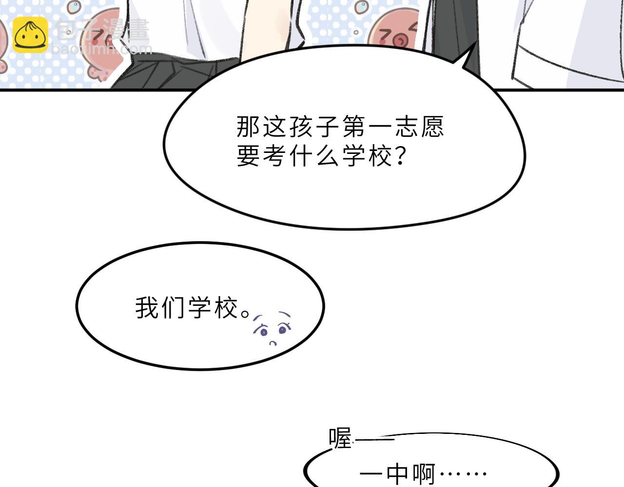 第12话 心思(1/2)-第13话