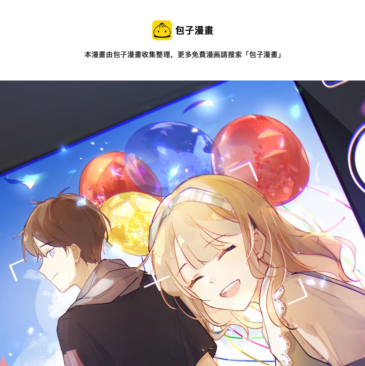 第14话 校庆（上）(1/2)-第15话