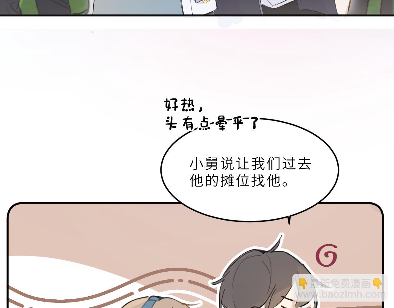 第14话 校庆（上）(1/2)-第15话