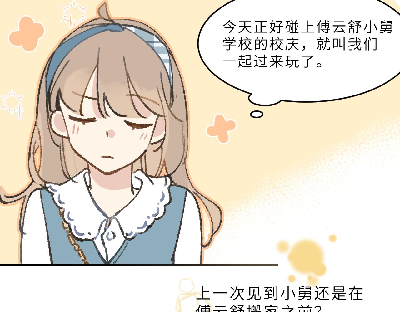 第14话 校庆（上）(1/2)-第15话