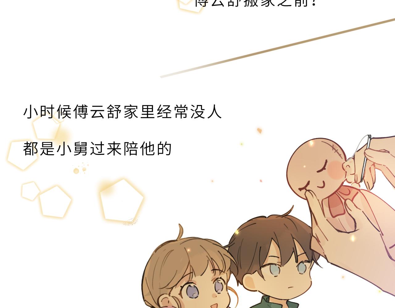 第14话 校庆（上）(1/2)-第15话
