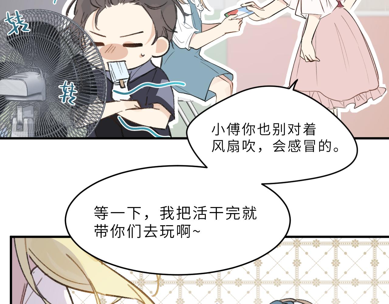第14话 校庆（上）(1/2)-第15话