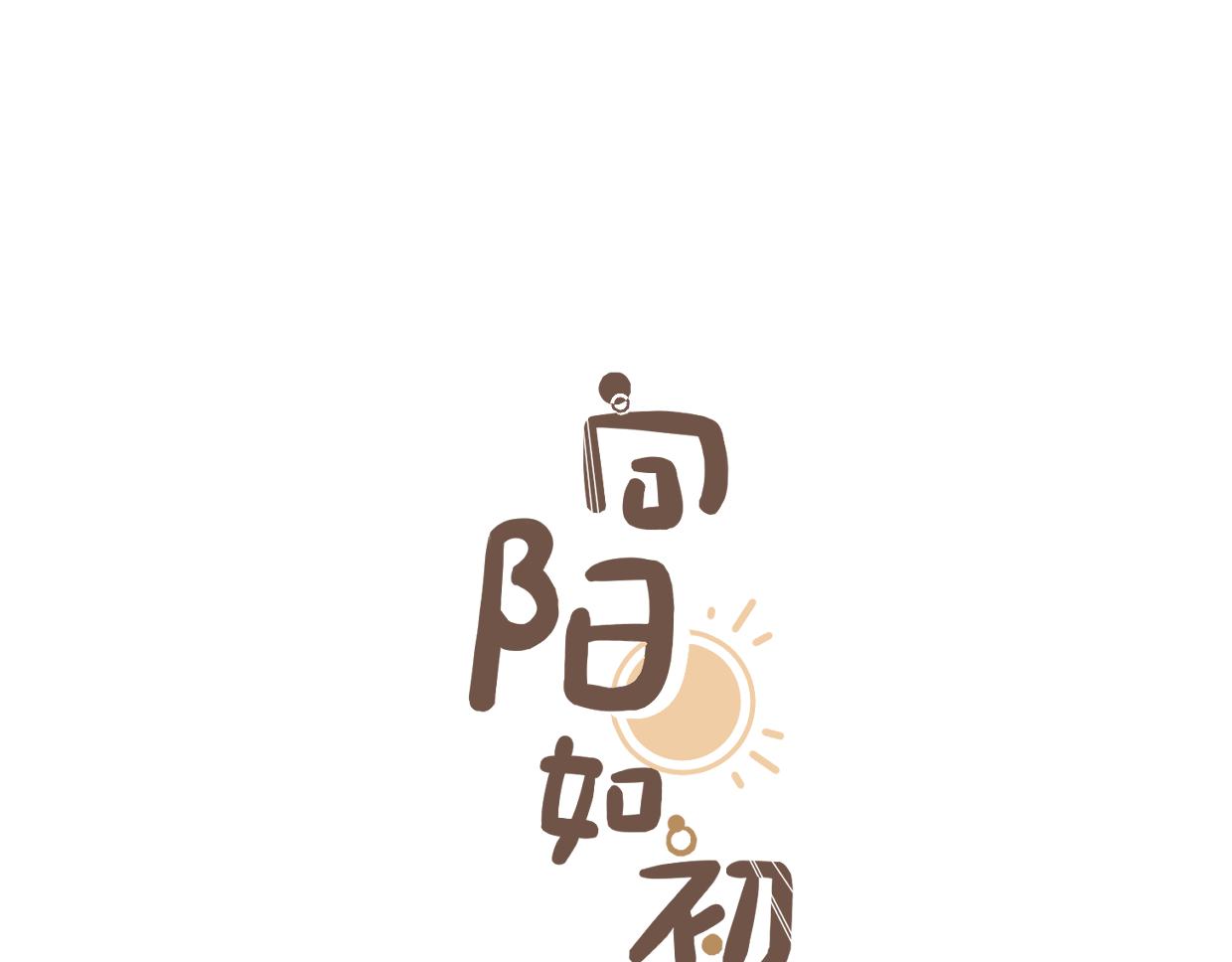第14话 校庆（上）(1/2)-第15话