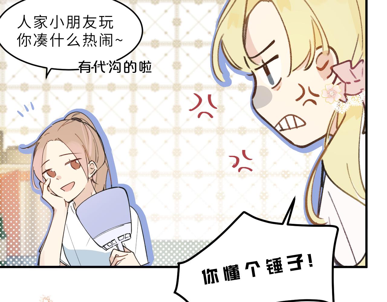 第14话 校庆（上）(1/2)-第15话