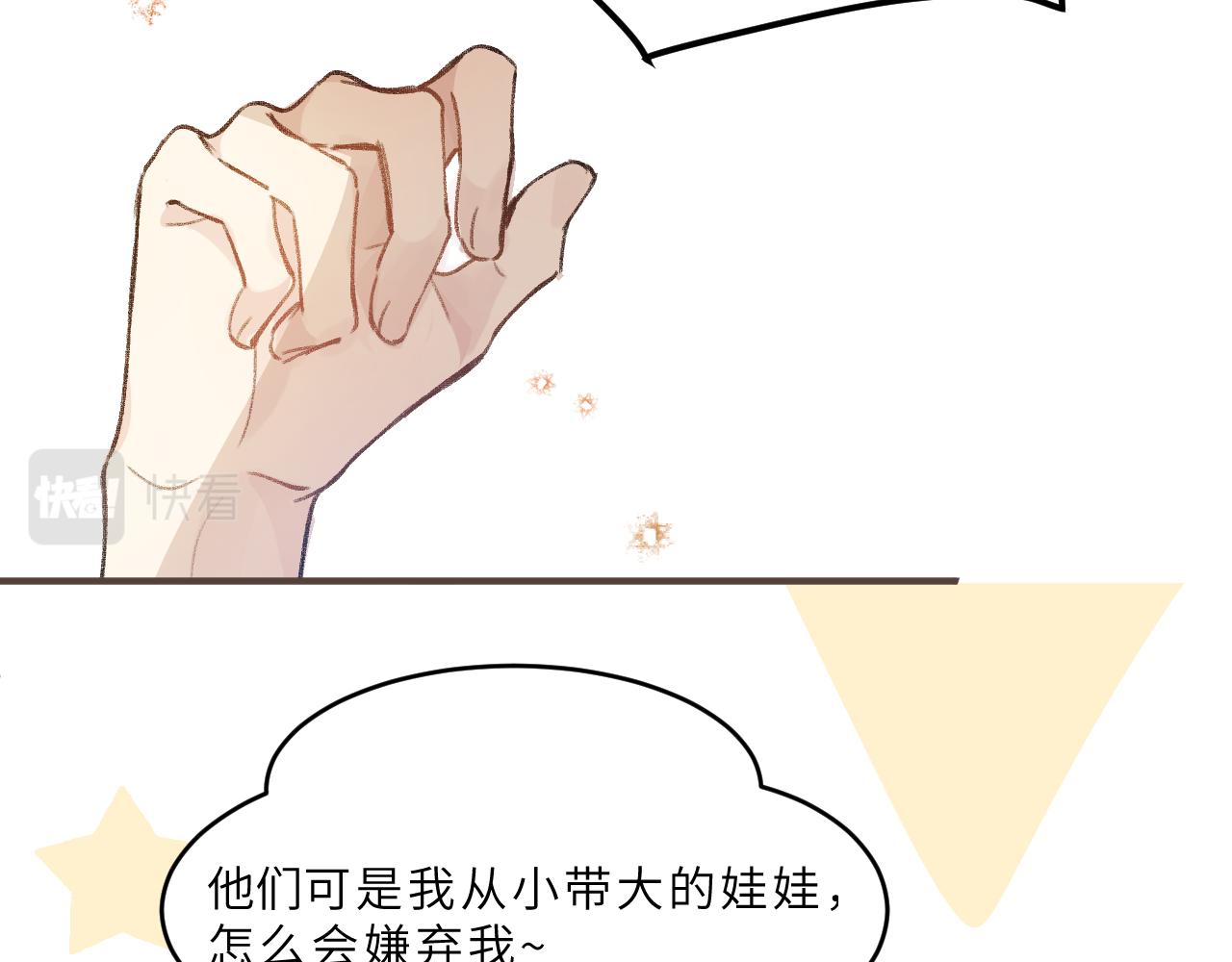 第14话 校庆（上）(1/2)-第15话
