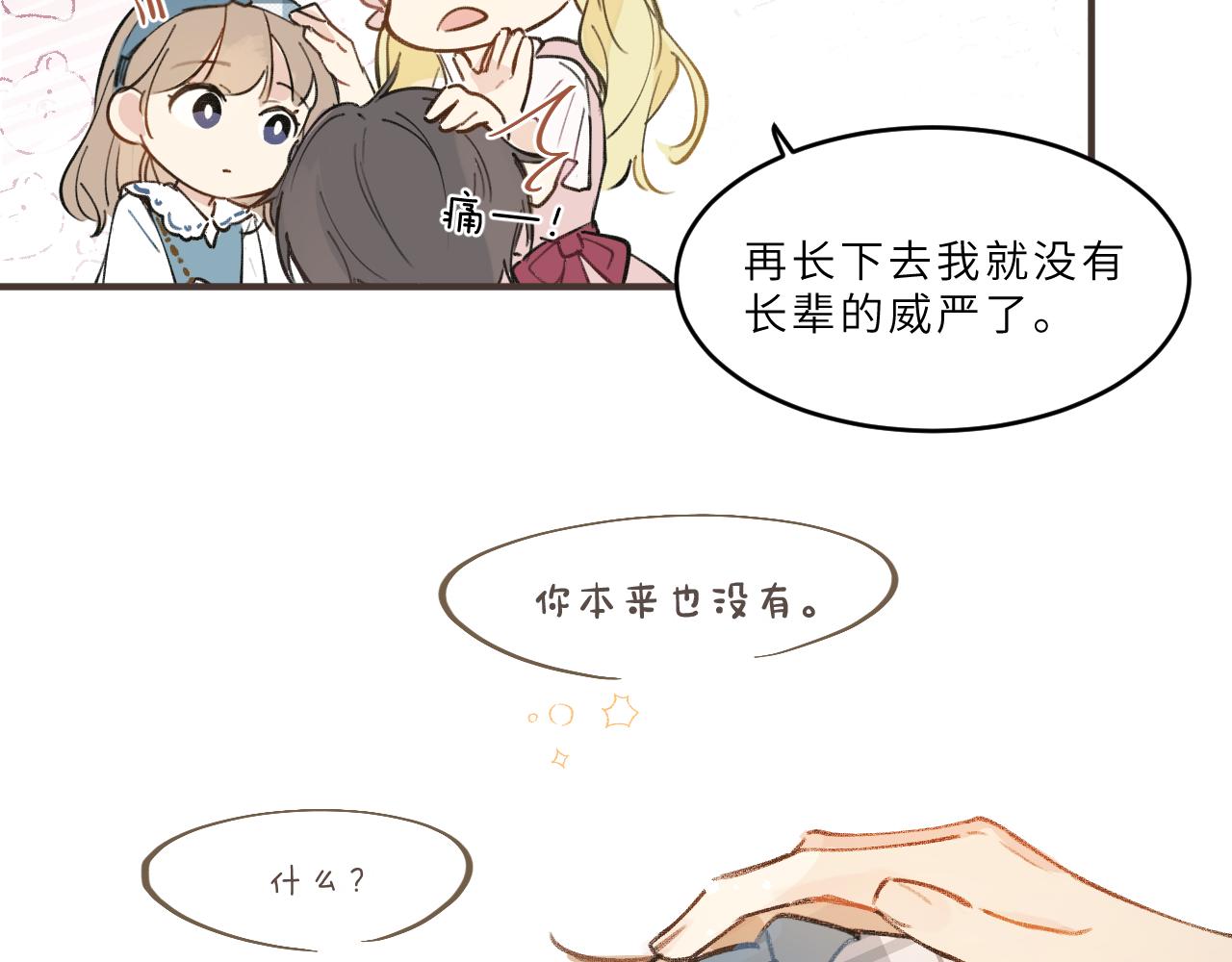 第14话 校庆（上）(1/2)-第15话