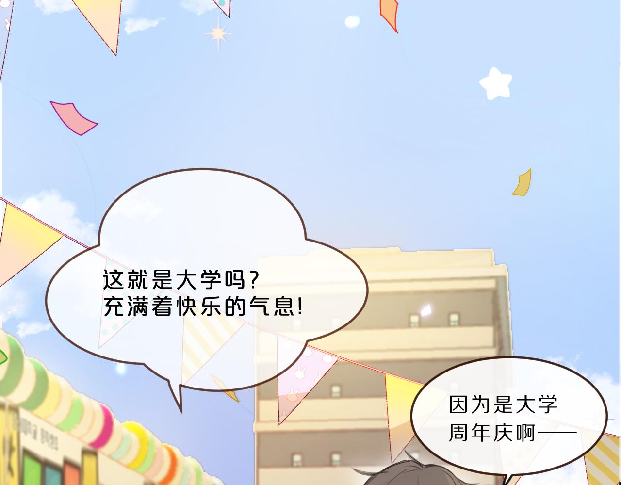第14话 校庆（上）(1/2)-第15话