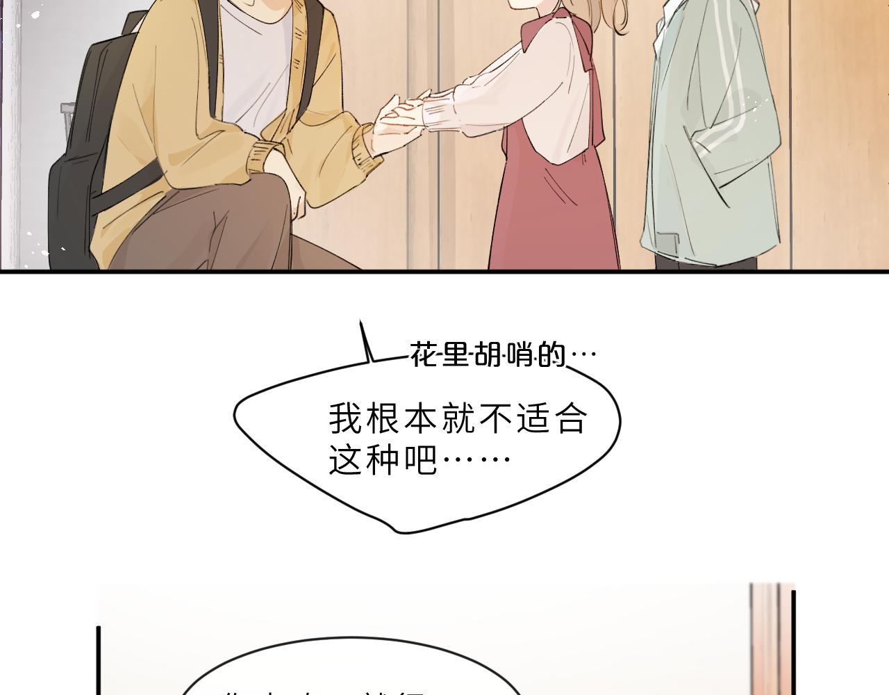 第16话 校庆（下）(1/2)-第17话