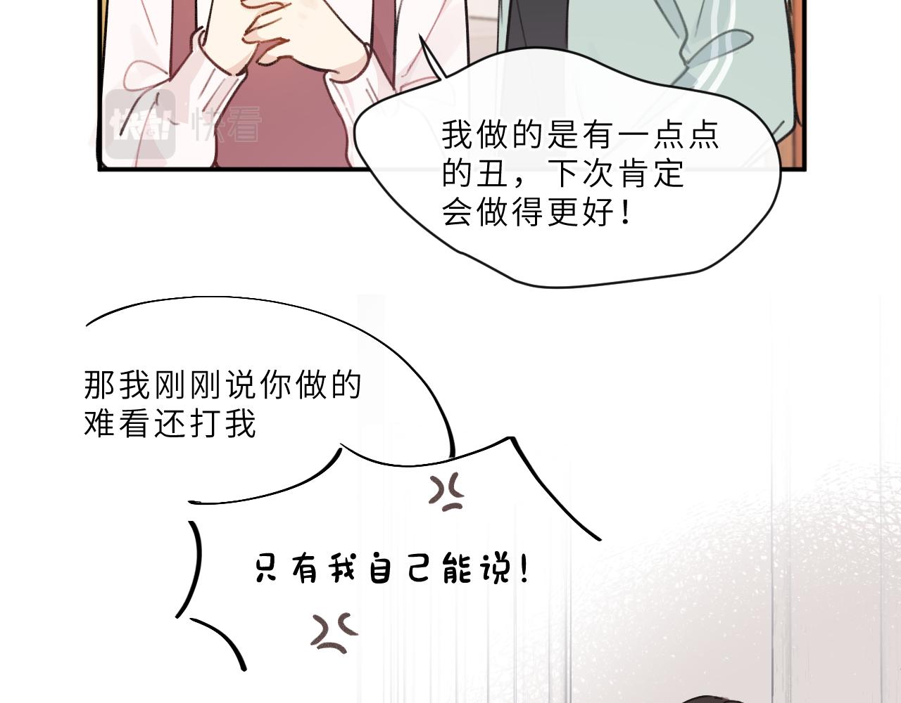 第16话 校庆（下）(1/2)-第17话