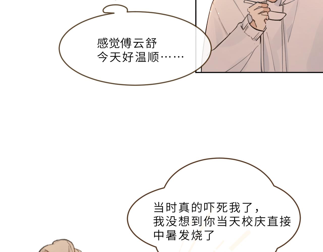 第18话 起点(1/2)-第19话