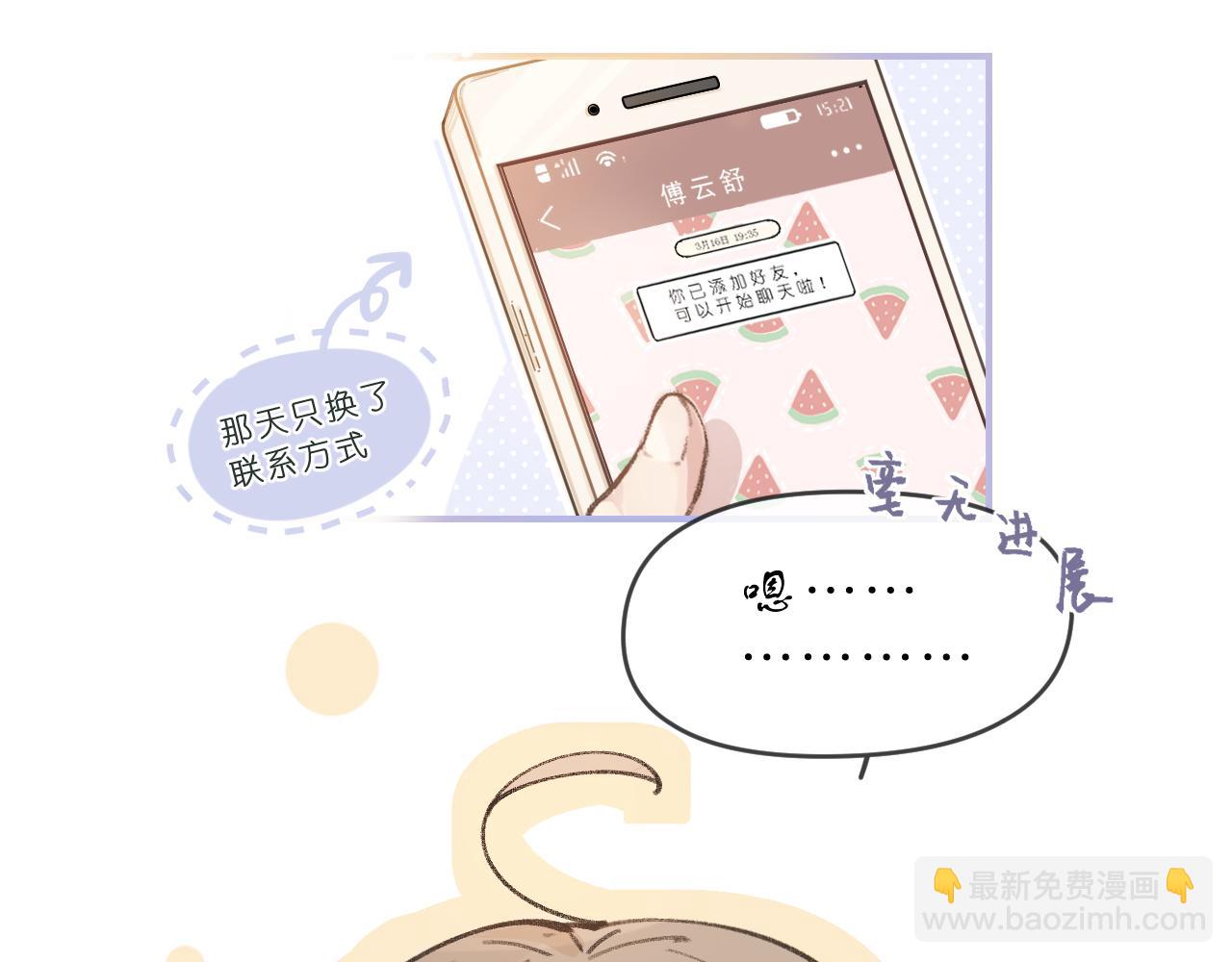 第3话 欢迎回来！(1/3)-第3话