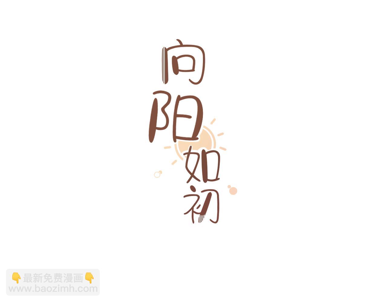 第3话 欢迎回来！(1/3)-第3话