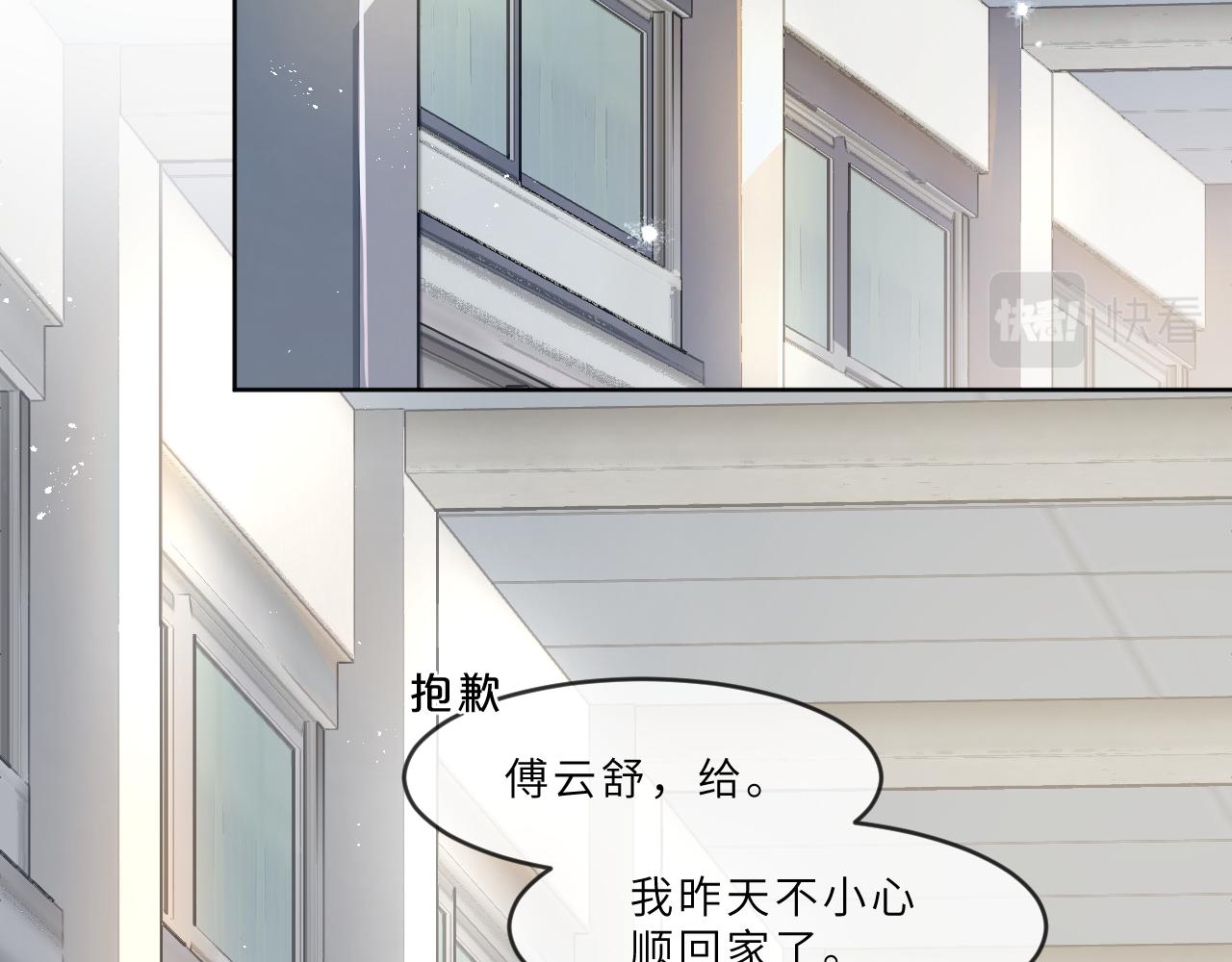 第22话 甜蜜的烦恼(1/2)-第23话