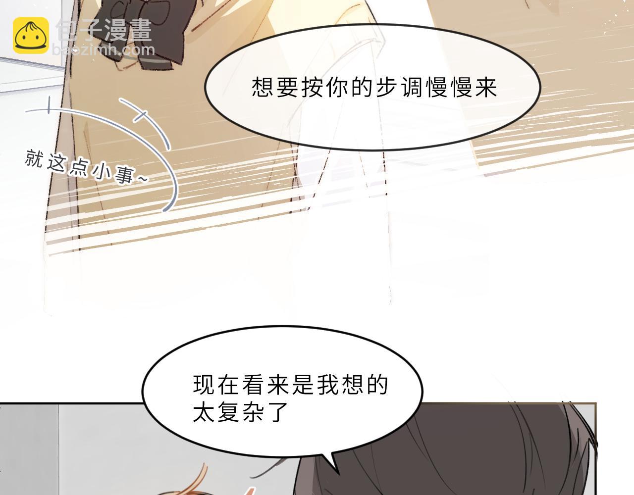 第22话 甜蜜的烦恼(1/2)-第23话