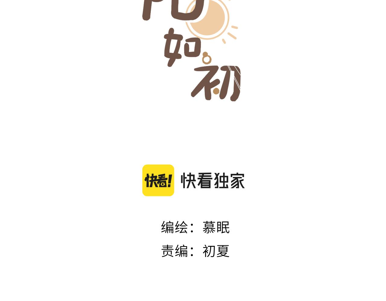 第6话 可爱侵略性(1/3)-第7话