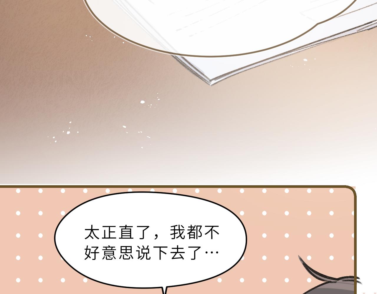 第6话 可爱侵略性(1/3)-第7话