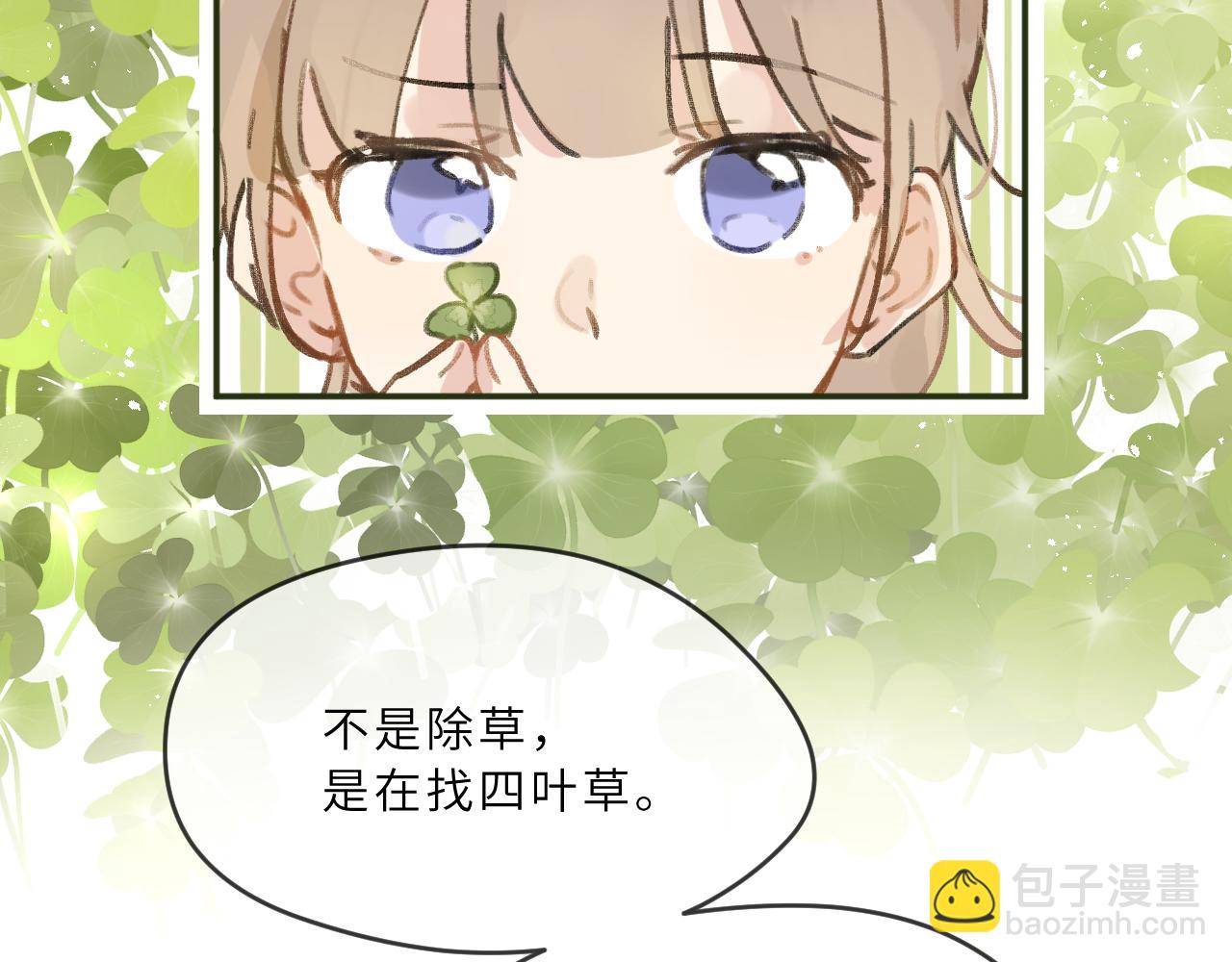 第8话 四叶草的秘密(1/3)-第9话