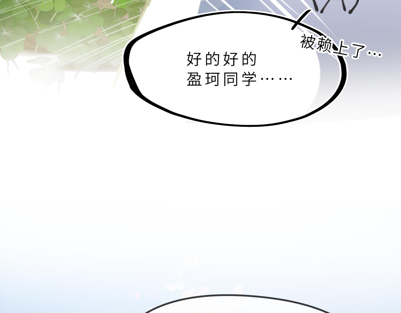 第8话 四叶草的秘密(1/3)-第9话