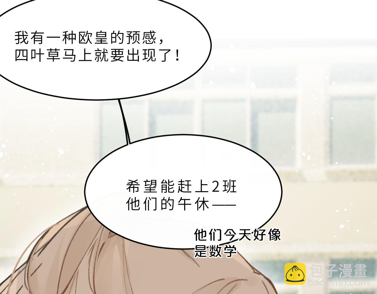 第8话 四叶草的秘密(1/3)-第9话